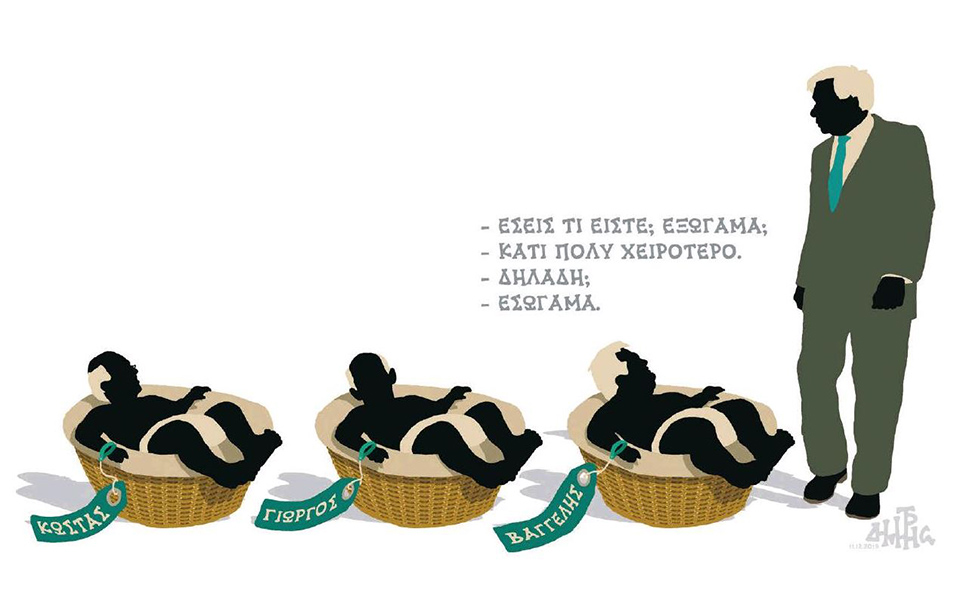 σκίτσο-του-δημήτρη-χαντζόπουλου-12-12-19-2352516