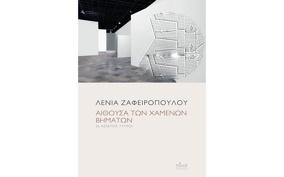 θεραπευτική-συνταγή-με-λήψη-ορφέα-και-2354597