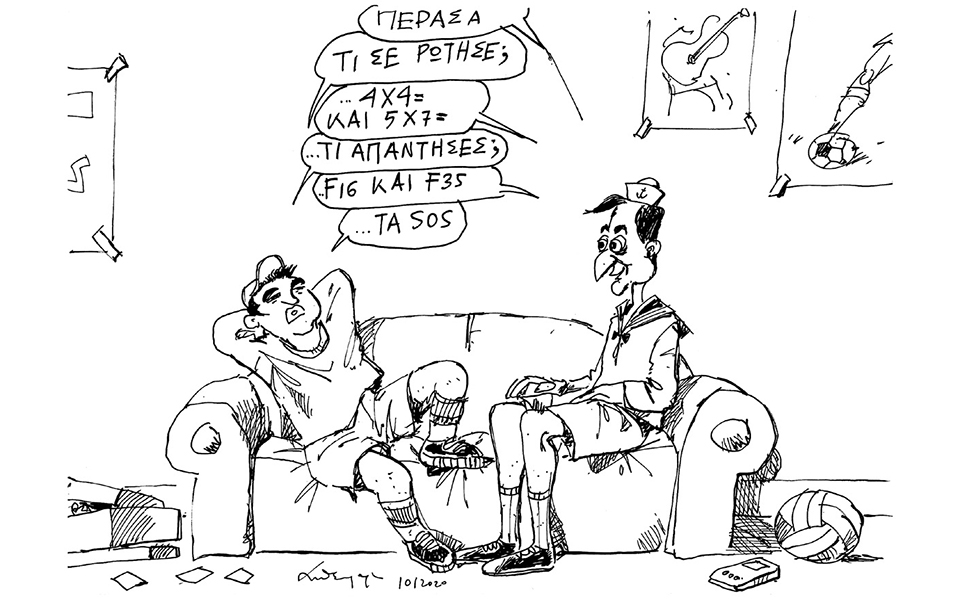 σκίτσο-του-ανδρέα-πετρουλάκη-11-01-20-2357285