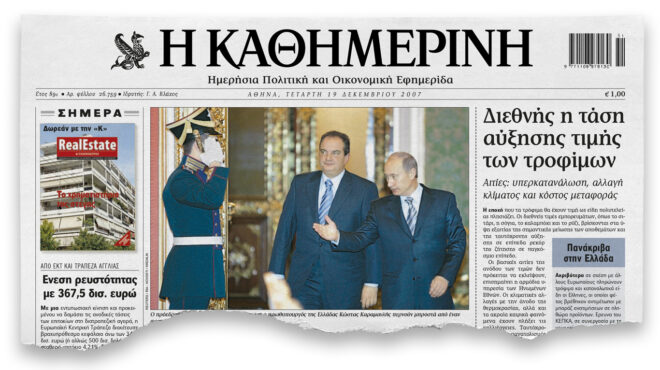 συνάντηση-καραμανλή-πούτιν-2358275