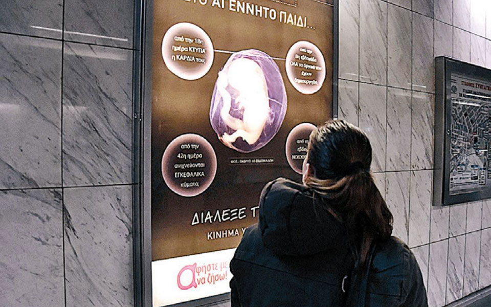 το-δικαίωμα-στην-ψευδοεπιστήμη-2358982