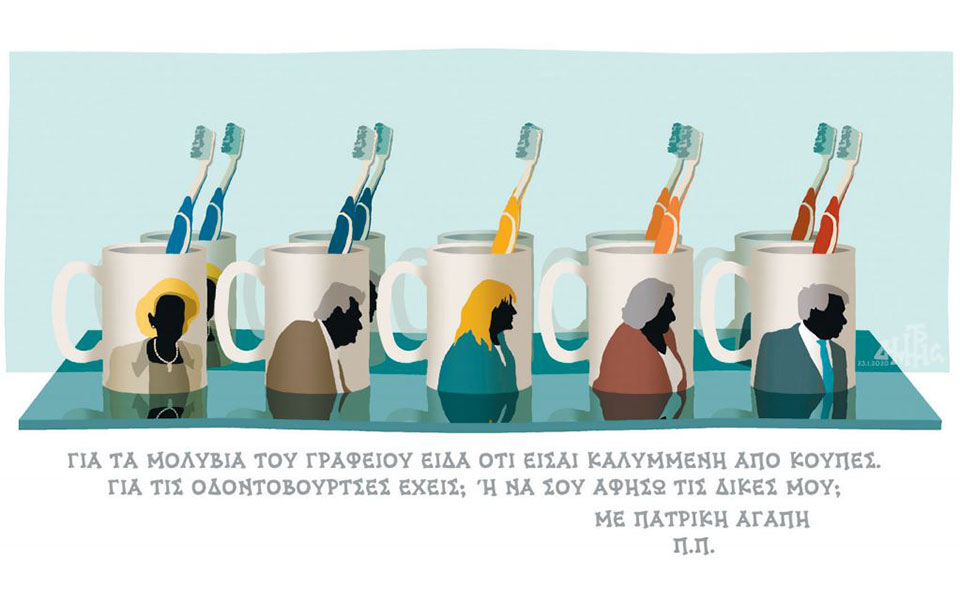 σκίτσο-του-δημήτρη-χαντζόπουλου-24-01-20-2360010