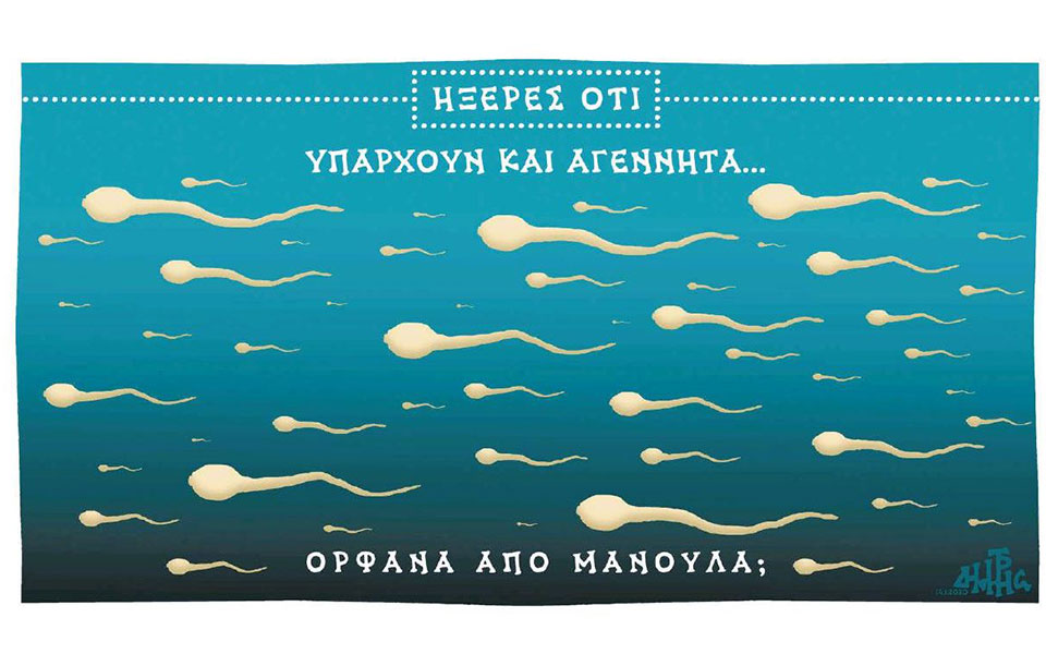 σκίτσο-του-δημήτρη-χαντζόπουλου-15-01-20-2358343