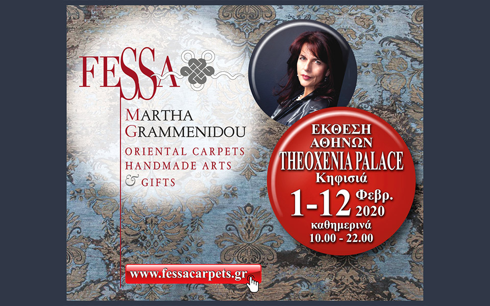 μεγάλη-έκθεση-χειροποίητων-χαλιών-αν-2359927