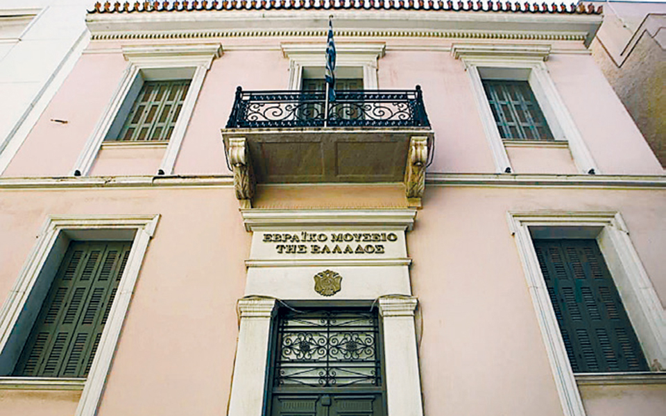 η-ακαδημία-αθηνών-βράβευσε-το-εβραϊκό-2356308