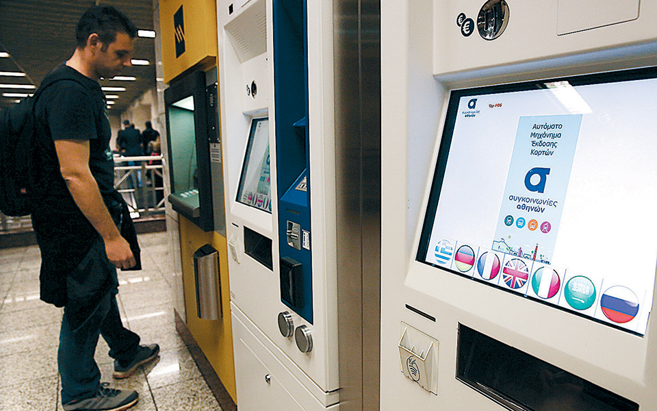 λίφτινγκ-στο-ηλεκτρονικό-εισιτήρι-2359349