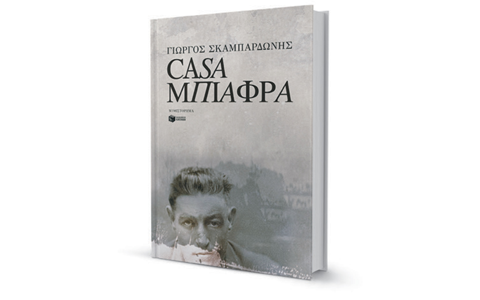 αντιήρωες-μπλεγμένοι-στην-κρίση-των-ι-2357617