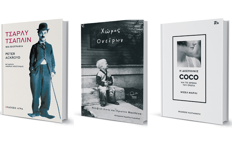 μύθοι-και-άνθρωποι-στο-μικροσκόπιο-2359244