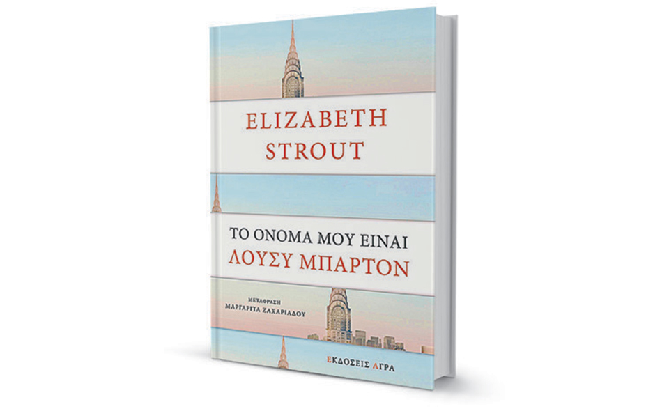 η-αγάπη-όλα-τα-πιστεύει-όλα-τα-ελπίζει-2360571