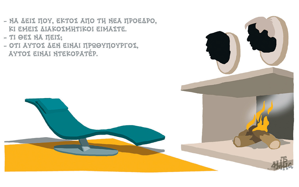 σκίτσο-του-δημήτρη-χαντζόπουλου-17-01-20-2358737