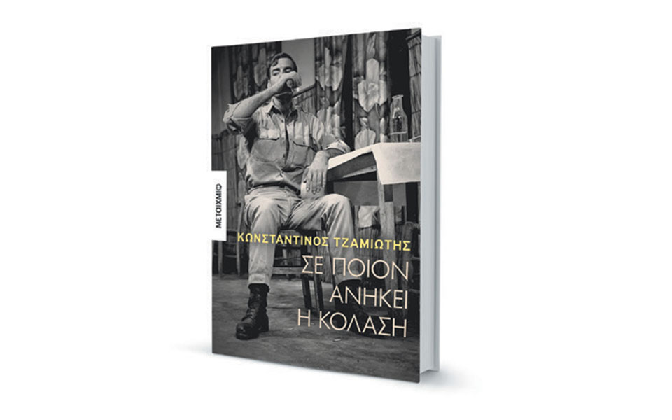 ενας-απίστευτος-βιότοπος-2356225