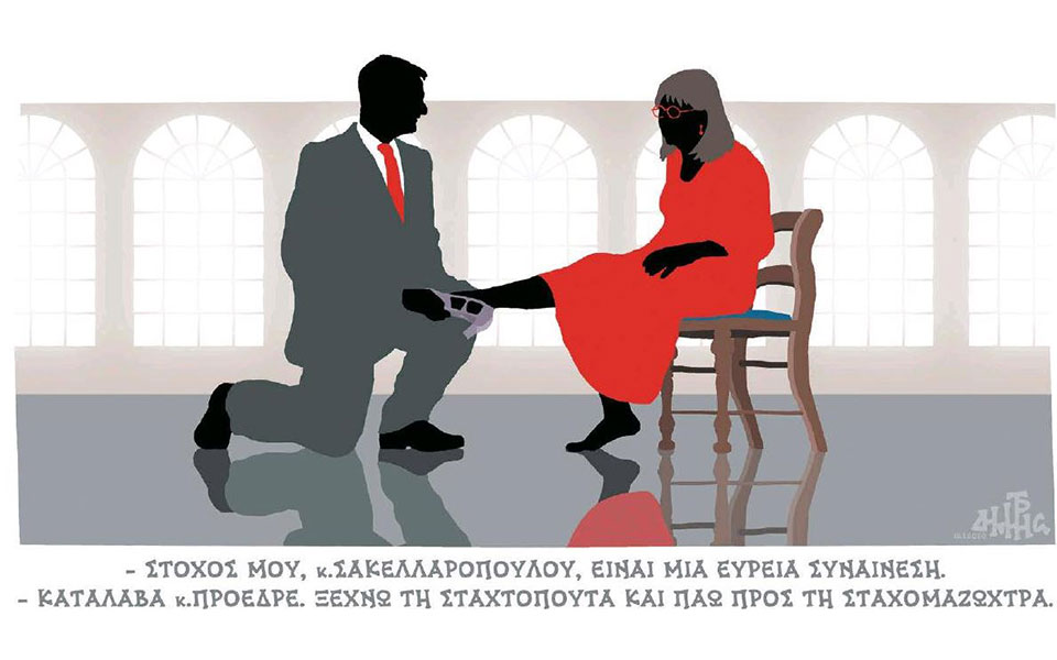 σκίτσο-του-δημήτρη-χαντζόπουλου-16-01-20-2358517