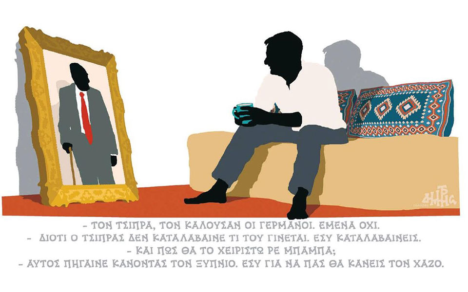 σκίτσο-του-δημήτρη-χαντζόπουλου-21-01-20-2359300