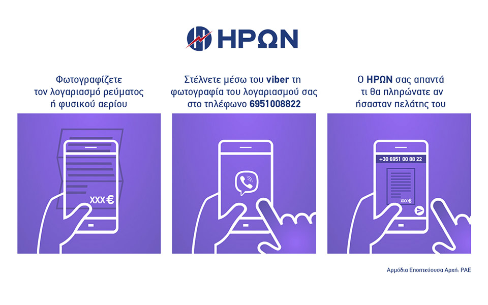 πάρε-την-καλύτερη-προσφορά-για-ρεύμα-κ-2360309