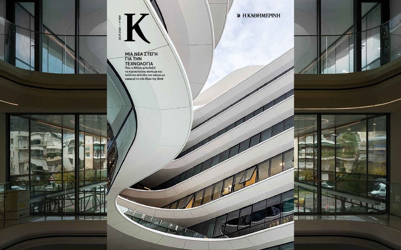 περιοδικό-καπα-2359796