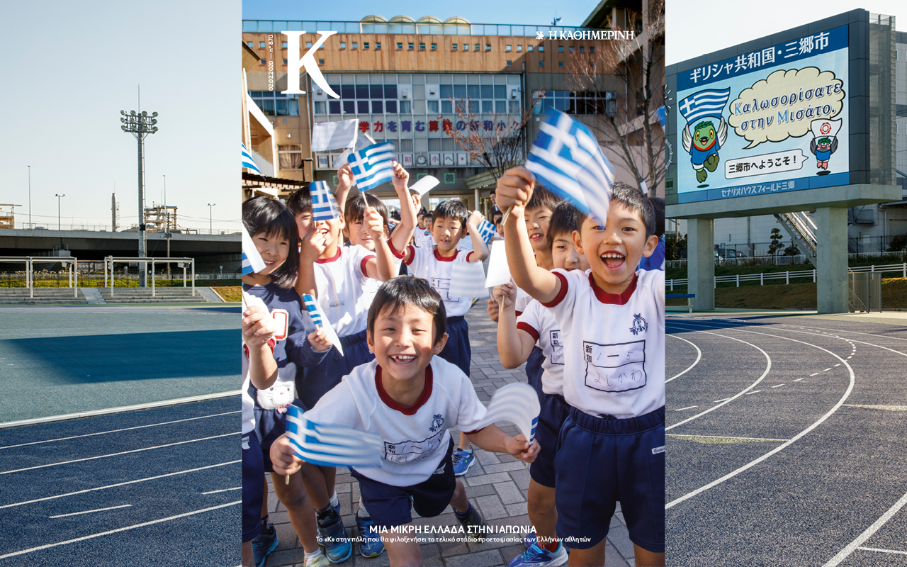 περιοδικό-καπα-2360929