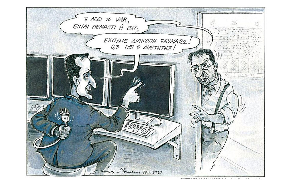 σκίτσο-του-ηλία-μακρή-29-01-20-2360773