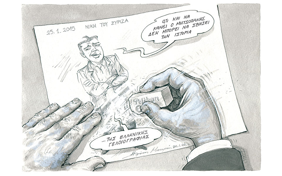 σκίτσο-του-ηλία-μακρή-26-01-20-2360082