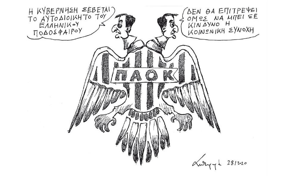 σκίτσο-του-ανδρέα-πετρουλάκη-29-01-20-2360772