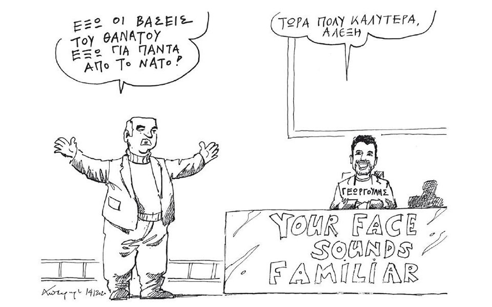 σκίτσο-του-ανδρέα-πετρουλάκη-15-01-20-2358340