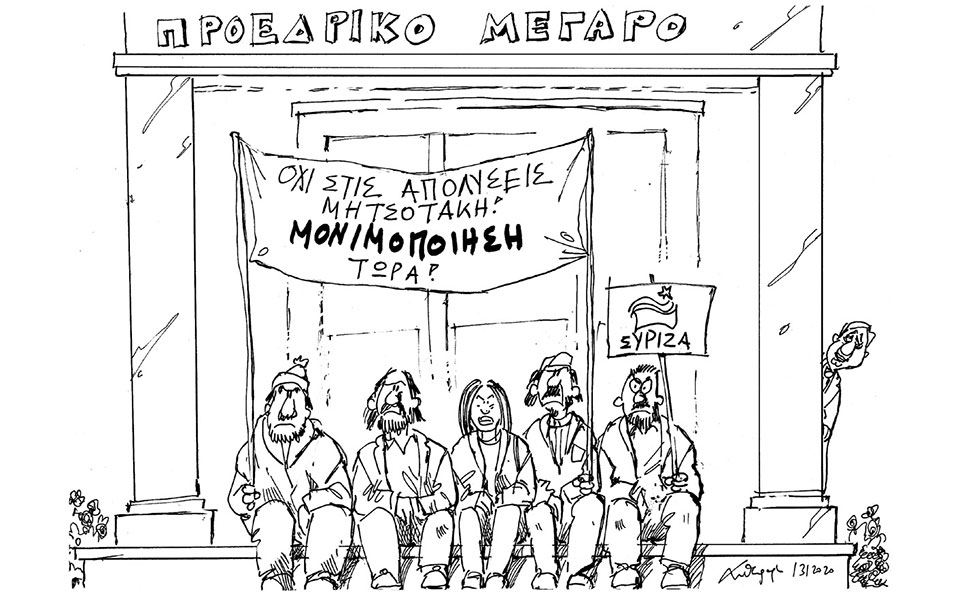 σκίτσο-του-ανδρέα-πετρουλάκη-14-01-20-2357872