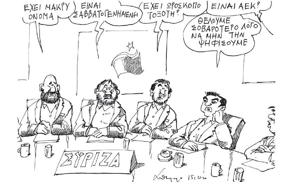 σκίτσο-του-ανδρέα-πετρουλάκη-16-01-20-2358518