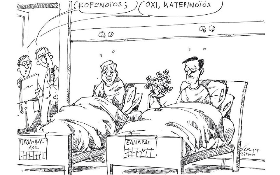 σκίτσο-του-ανδρέα-πετρουλάκη-28-01-20-2360593