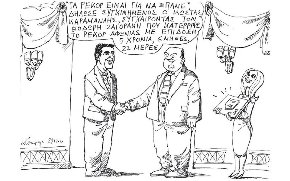 σκίτσο-του-ανδρέα-πετρουλάκη-30-01-20-2360925