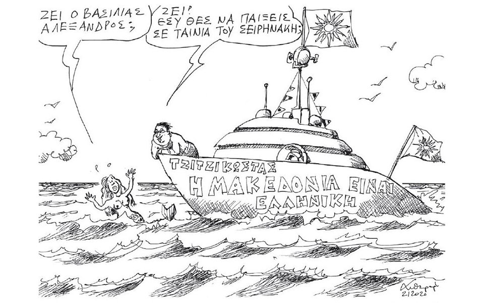 σκίτσο-του-ανδρέα-πετρουλάκη-03-01-20-2356191