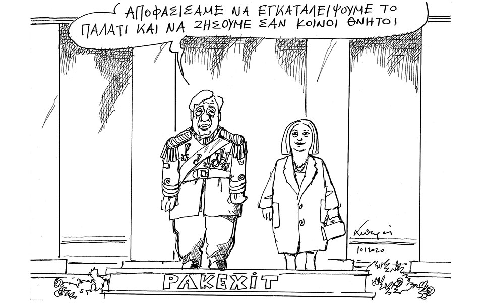 σκίτσο-του-ανδρέα-πετρουλάκη-12-01-20-2357227