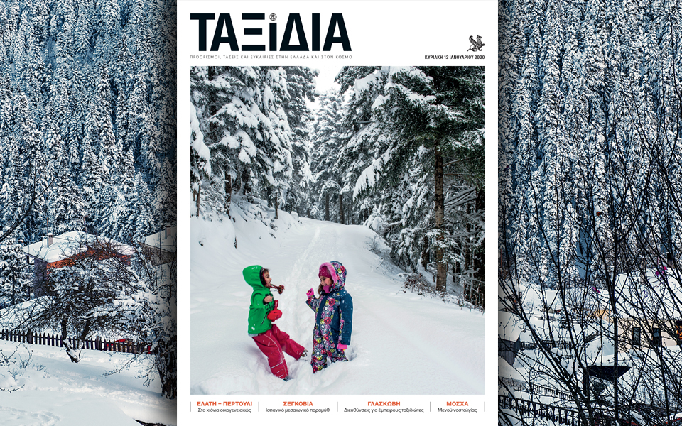 ταξίδια-2357126