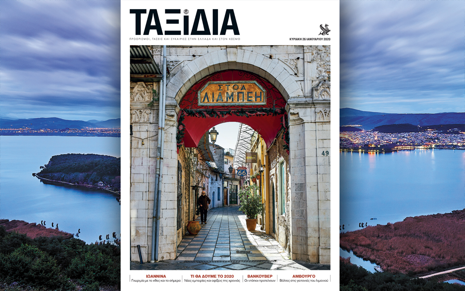 ταξίδια-2359900