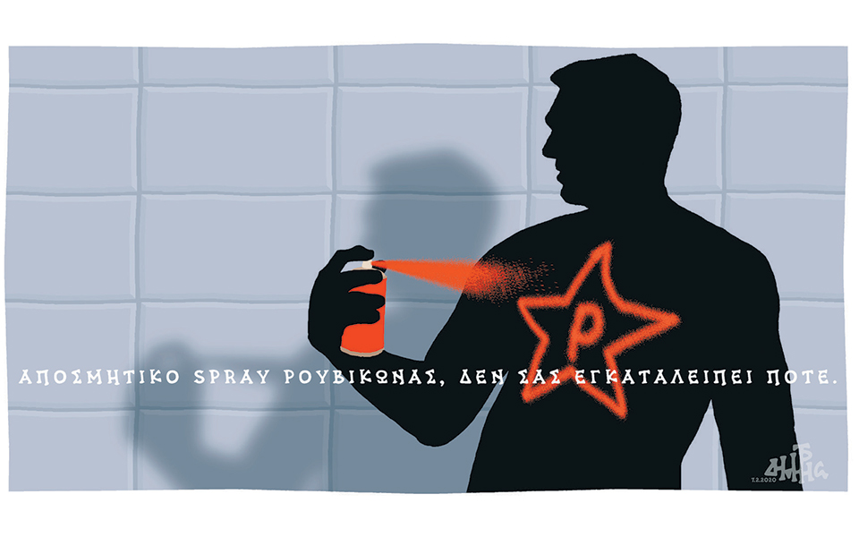 σκίτσο-του-δημήτρη-χαντζόπουλου-08-02-20-2362380