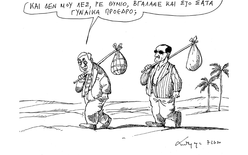 σκίτσο-του-ανδρέα-πετρουλάκη-08-02-20-2362383