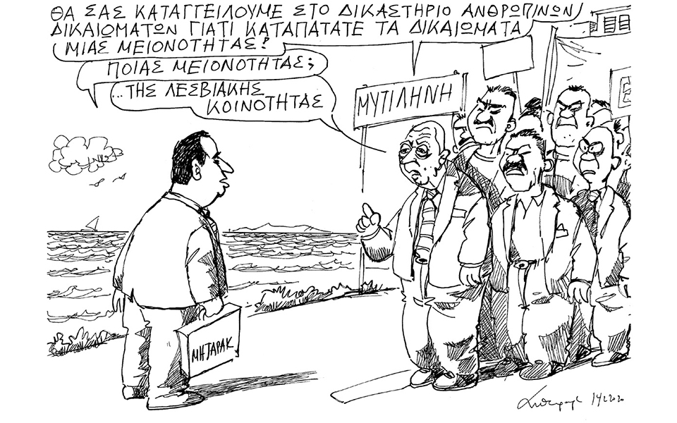 σκίτσο-του-ανδρέα-πετρουλάκη-15-02-20-2363454