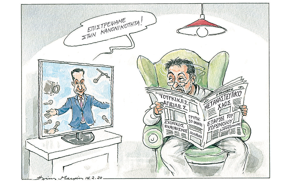 σκίτσο-του-ηλία-μακρή-15-02-20-2363455