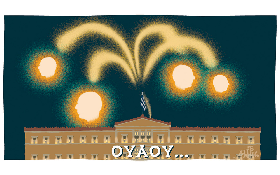 σκίτσο-του-δημήτρη-χαντζόπουλου-15-02-20-2363453