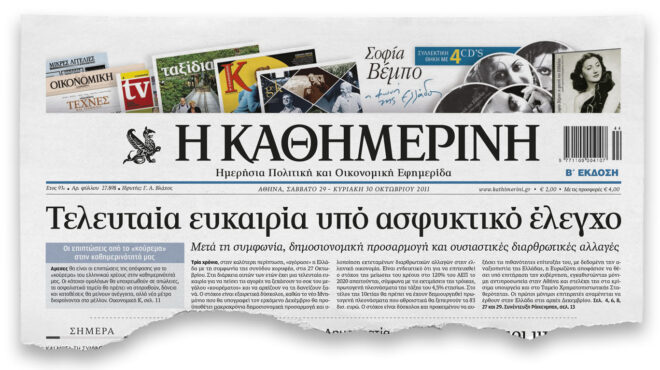 επεισοδιακή-παρέλαση-στη-θεσσαλονίκ-2363813