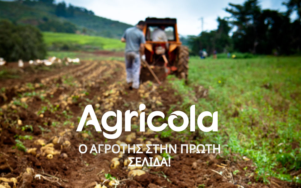 agricola-αυτή-την-κυριακή-με-την-καθημεριν-2362553