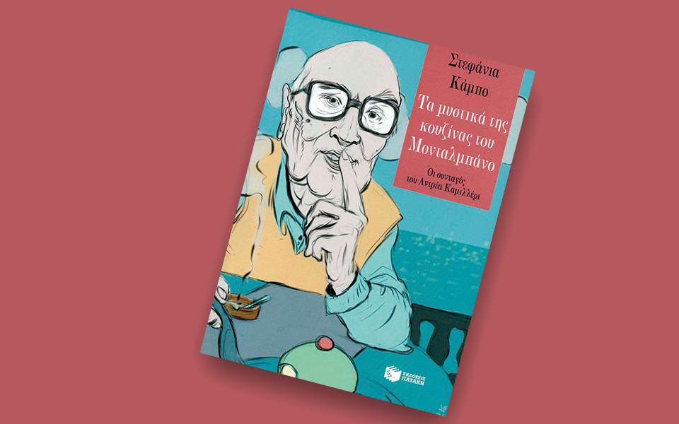 συνταγές-σε-φόντο-νουάρ-2365154