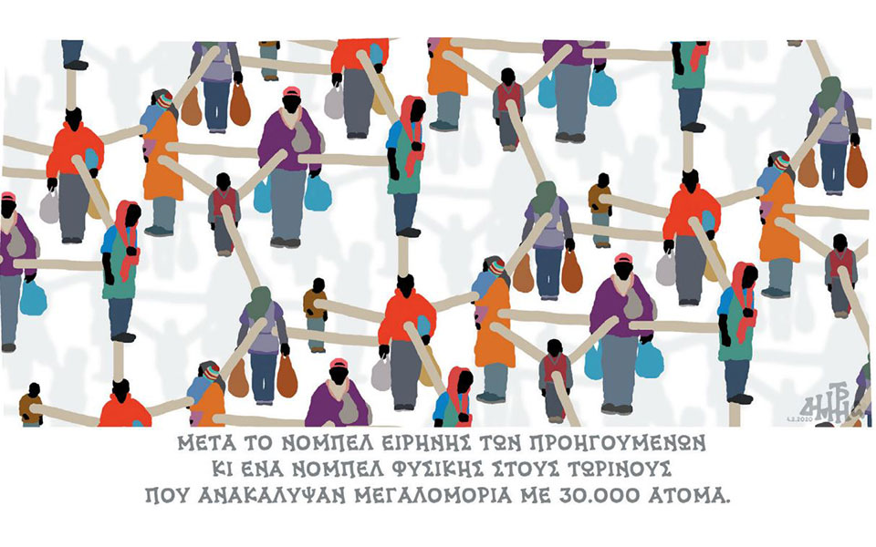 σκίτσο-του-δημήτρη-χαντζόπουλου-05-02-20-2361835