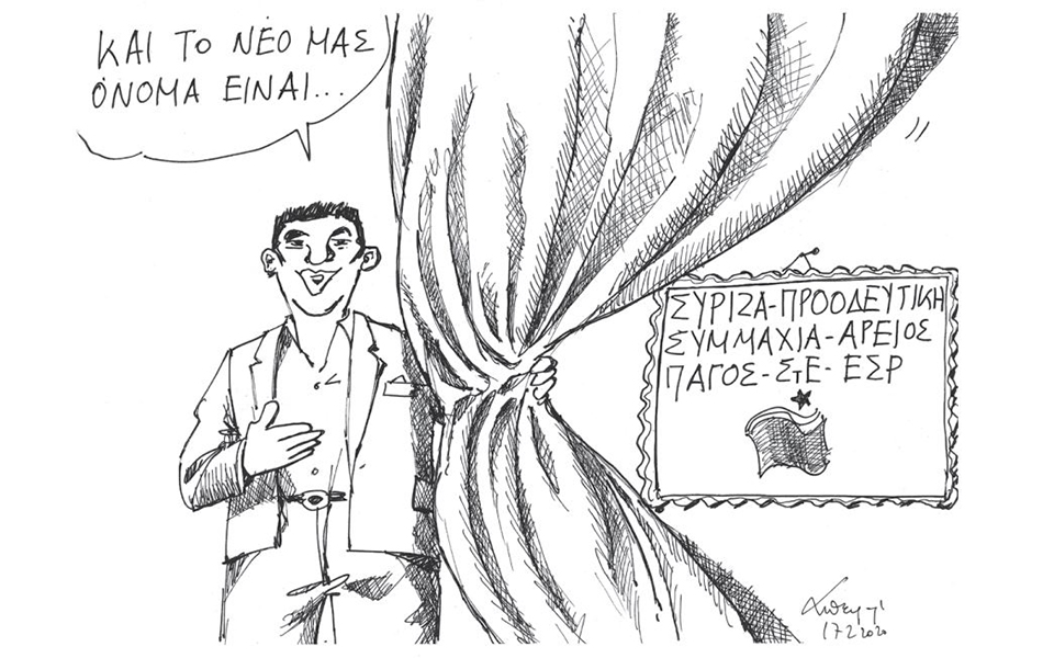 σκίτσο-του-ανδρέα-πετρουλάκη-18-02-20-2364423