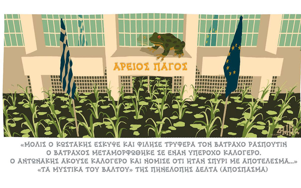 σκίτσο-του-δημήτρη-χαντζόπουλου-21-02-20-2364853