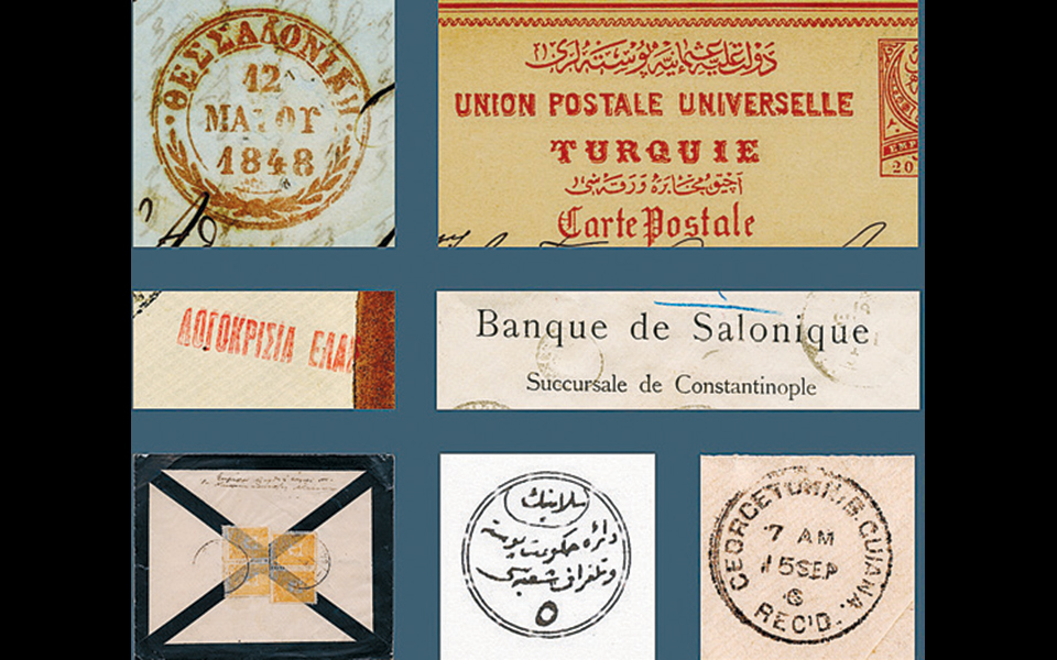 με-τη-σφραγίδα-της-ιστορίας-2364625