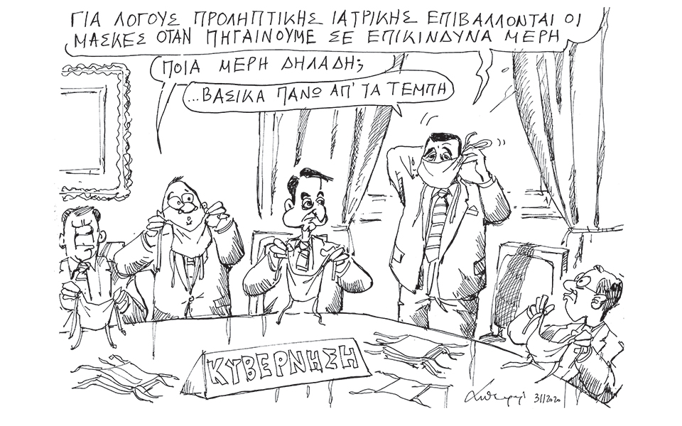 σκίτσο-του-ανδρέα-πετρουλάκη-01-02-20-2361260