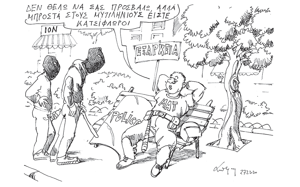 σκίτσο-του-ανδρέα-πετρουλάκη-28-02-20-2365896