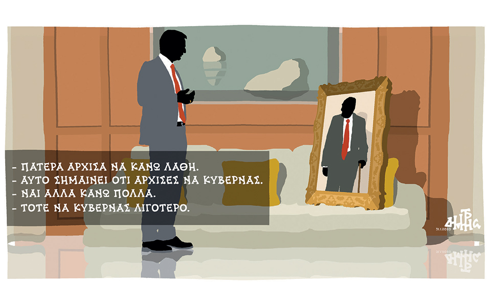 σκίτσο-του-δημήτρη-χαντζόπουλου-01-02-20-2361259