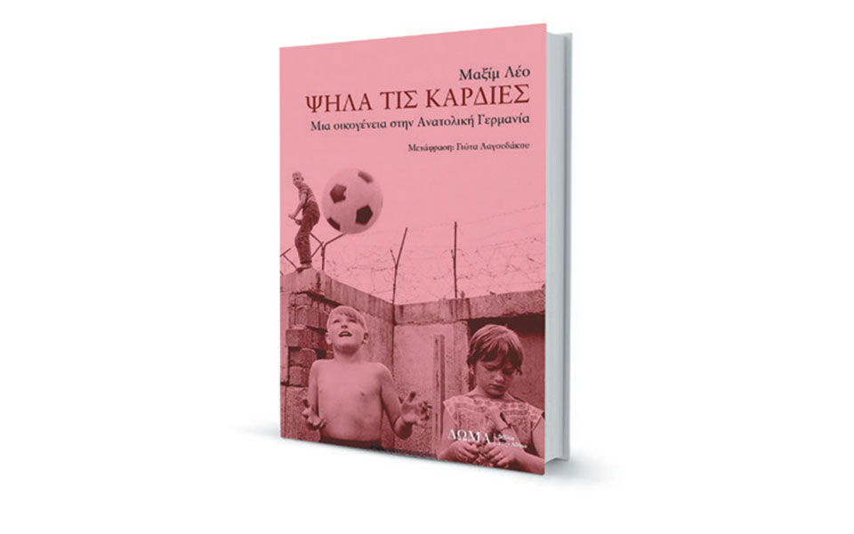 ο-κόσμος-δεν-χωρίζεται-σε-καλούς-και-κα-2365090