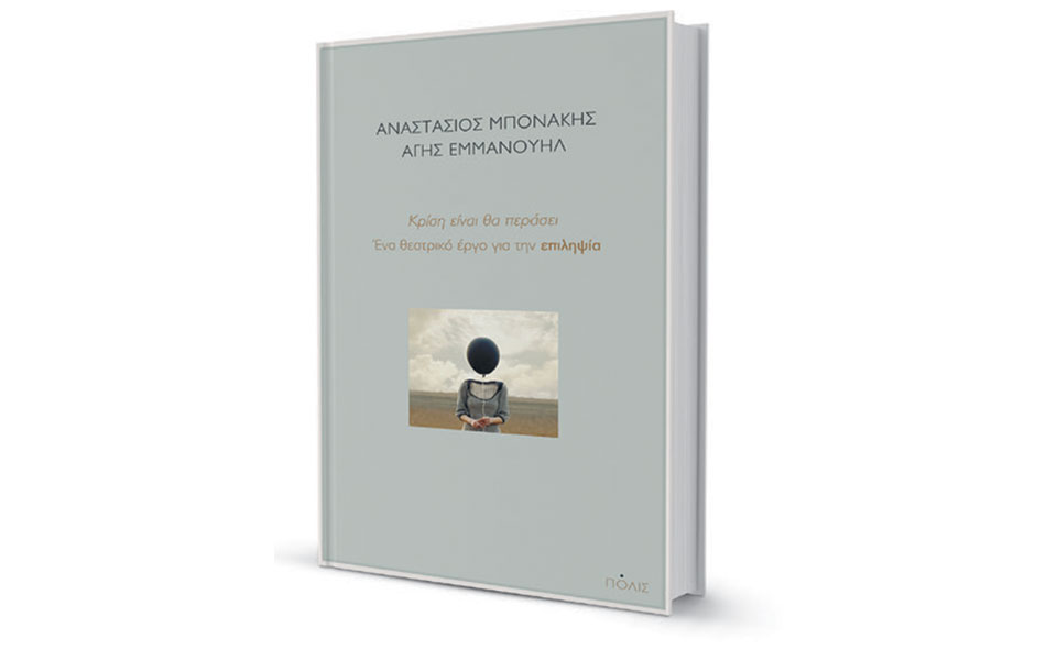 οταν-διάφορα-μέρη-του-εγκεφάλου-μας-ξε-2363305