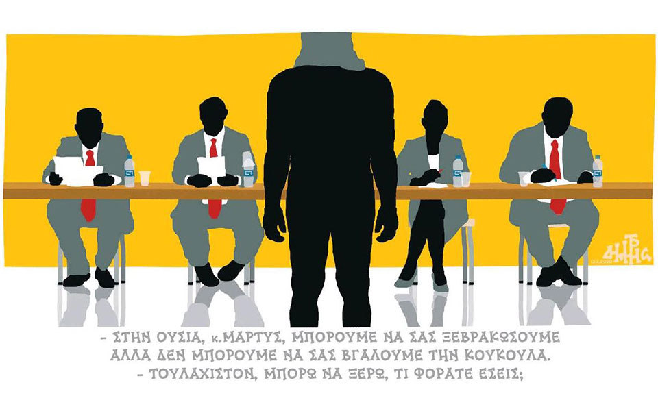 σκίτσο-του-δημήτρη-χαντζόπουλου-14-02-20-2363315